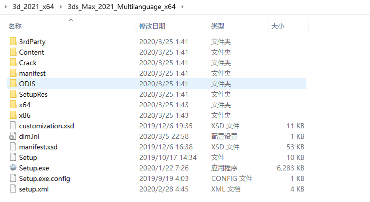 3dsmax 2021安装教程